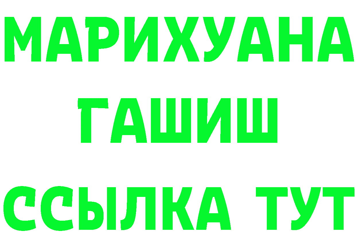 ГАШ VHQ ссылка darknet гидра Хабаровск