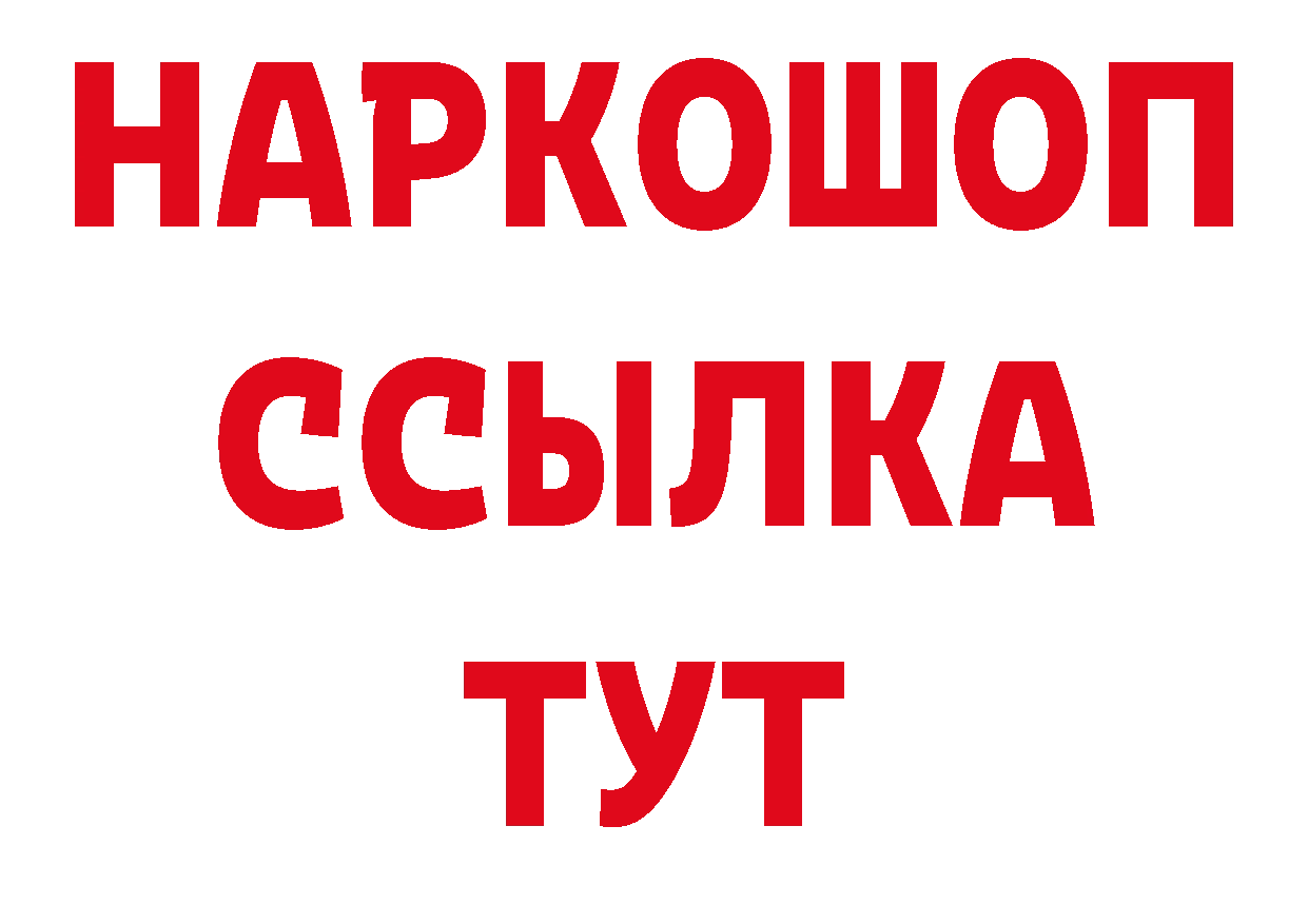 Магазин наркотиков нарко площадка состав Хабаровск